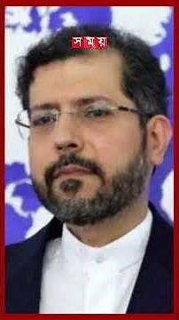 যুক্তরাষ্ট্রের সঙ্গে শান্তিপূর্ণ পারমাণবিক চুক্তি করতে আগ্রহী ইরান #iran #nuclear #usa #shorts