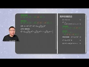 F札003 简并态微扰论 | FEYNMAN札记