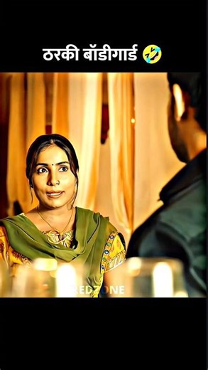 Tharki bodyguard 🤣 crazy moment 💥#trending #viral #bodyguard #crazymoment #bollywood #shorts