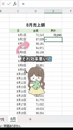 #excel #エクセル便利技 #エクセル時短ワザ #エクセル初心者