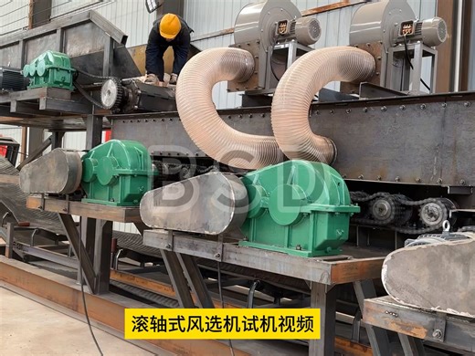垃圾处理设备试机视频