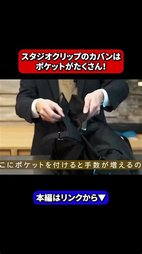 Studio Clip bags have lots of pockets!
