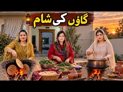 Gaon Ki Shaam | Tandoori Roti & Desi Cooking | Traditional Pakistani Village Lifestyle