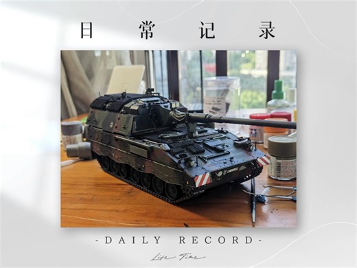 做的最满意的一辆1/35军模🙃