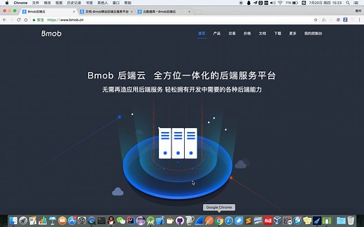 0_Bmob数据SDK介绍及集成与初始化