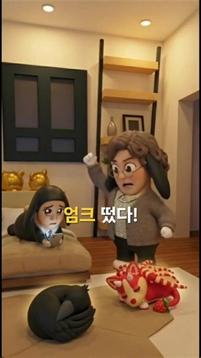 엄크 떴다!~🎵 #로블계 #로블록스 #엄크 #몰폰 #엄마몰래