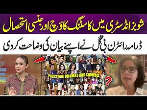 Bee Gul Clarifies Statement on Casting Couch & | 365 Entertainment