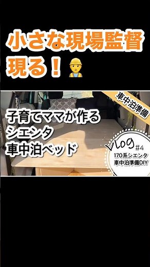 段ボールベッドじゃ無理だった…！ホムセのコンパネで車中泊が劇的に変わる ✨ / Farewell to Cardboard! Making a Sturdy DIY Bed