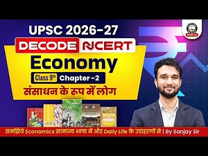 UPSC NCERT Decode: Class 9 Economics Chapter 2 | Key Concepts for UPSC 2026–27 | Part-2