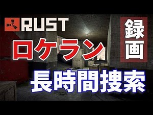 ワイプ前日の戦車破壊とヘリ落としRust実況プレイ