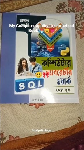 Computer Application Practical 📘 | Class 12 Exam Ready Study---