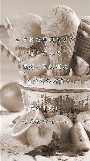 高嶺の花子さん back number
