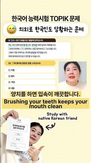🇰🇷TOPIK I Easy Explanations & Practice Questions [읽기 55번-1] 📝 Free Test Download