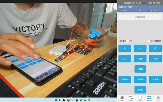 6.2 Arduino 蓝牙调试器APP使用软硬串口进行通讯控制