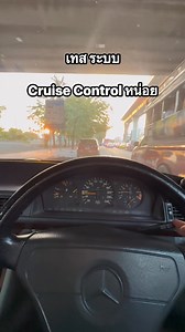 Test Cruise Control w124 e220 | Littleboy’s Used Car