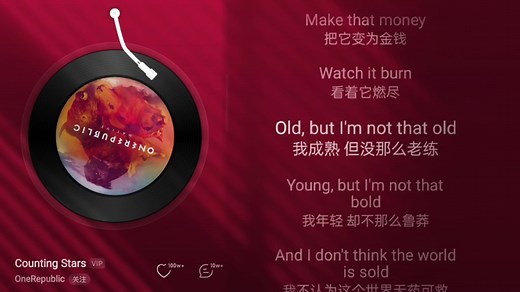 《Counting Stars 》原版歌曲，戴上耳机，感受这美妙的旋律。记住一键三连，点个关注！