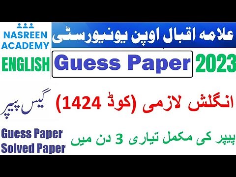 1424 Guess paper spring 2025 | Code 1424 English solved paper | Aiou | 1424 English Paper 2025