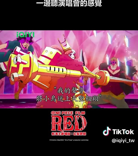 航海王劇場版《紅髮歌姬》精彩回顧