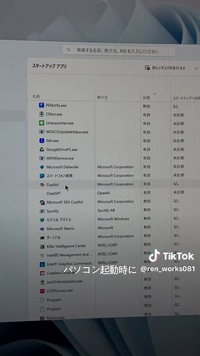 「タスクマネージャー」というすごく便利で絶対に活用すべき、Windowsのシステムツールを多くの人はまだ知らない… #Windows #パソコン #パソコン作業