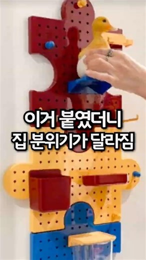 레고처럼 조립하는 벽선반🧩 #인테리어 #생활용품 #현관인테리어