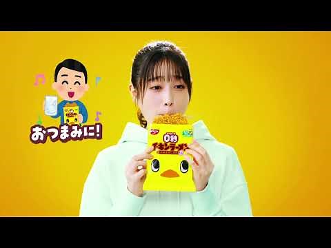 高橋ひかる出演／日清食品「0秒チキンラーメン」新CM「チキンかじり虫」篇