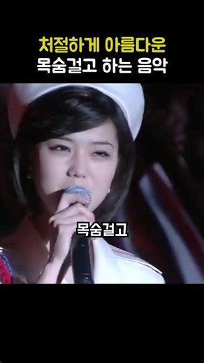 A North Korean orchestra performance where not a single mistake is tolerated