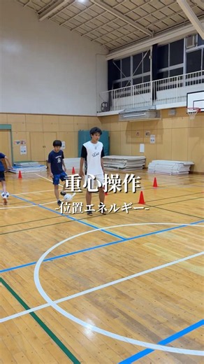 【重心操作】#サッカー#身体操作#ドリブル
