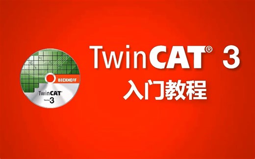 2_TC3_Interface_introduction界面介绍