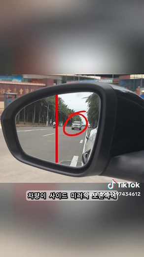 안전한 사이드 미러 조절법: 사각지대 최소화