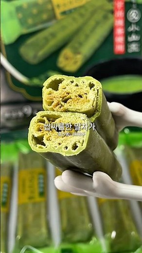 말차과자 종결편 #japanesefood