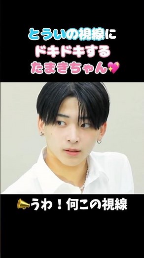 ㊗️50万再生!! 【今日好き】たまきちゃんを見つめるとういがかっこよすぎる🥺 #今日好き #チェンマイ編 #たまき #とうい