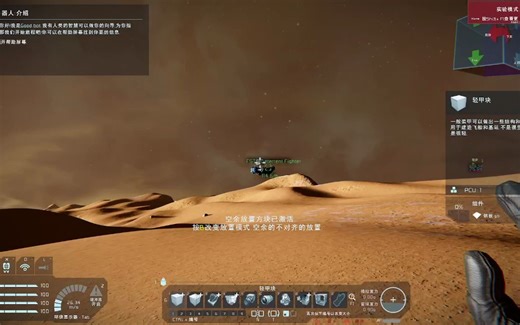 【太空工程师】VectorThrustControl矢量引擎脚本使用指南（重录）