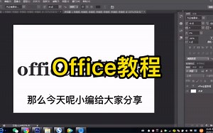 Office从入门到精通，300集全套教程，视频➕素材➕笔记➕练习模板