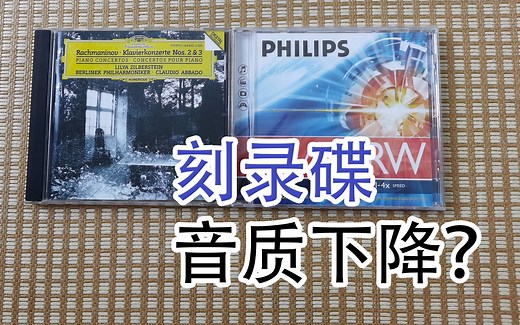【HiFi奇葩说·番外篇3】实测刻录碟音质对比原版有无变化