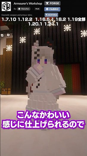 [MOD introduction] A MOD that allows you to create your own equipment and blocks #Minecraft #shorts