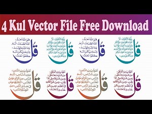 4 Kul vector file free download || 4 qul logo vector eps free download