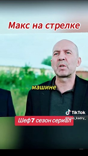 Шеф 7 сезон сериал #сериал #шеф #7 #сезон #кино