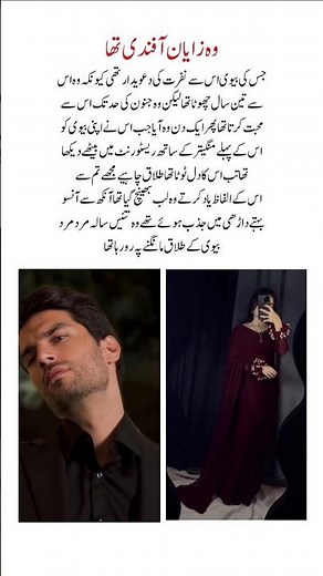 sulagte diye novel by hira Rajpoot #EmotionalShorts #BrokenLove #DilTornaManaHai