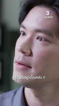 I know you're behind this #TwoHearts #AmandaObdam #PopThassarat #OngSittan #Channel3Drama
