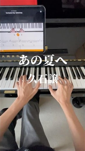 最強のピアノ練習アプリ見つけた #ピアノ初心者