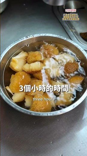 三杯猴頭菇！猴頭菇原來這樣處理！ #cooking #烹饪 #美食 #食譜 #料理女子 #food #簡易食譜 #做法