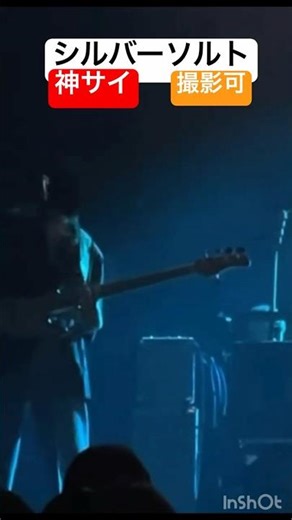 シルバーソルト-神はサイコロを振らない/神サイ/2026.01.16/Zepp DiverCity/柳田周作/吉田喜一/桐木岳貢/黒川亮介/ライブ映像
