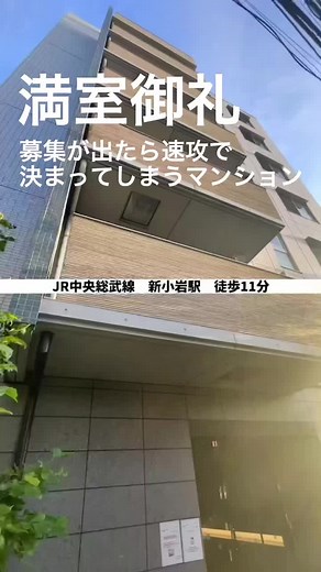 東京ではよくある事なんです🤔 #不動産賃貸 #お部屋紹介 #迦楼羅の賃貸