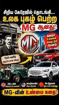 How MG Went from a Tiny Garage to a Global Car Brand | The Untold Story of MG