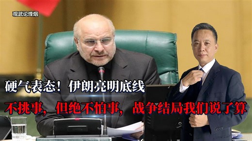 当地时间1月29日，伊朗高层密集发声、外交动作频频，第一副总_腾讯新闻