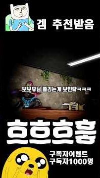 [Themimic Chapter1part2] 드디어 마주하게된 이쁘니!!!더미믹챕터1 공포겜을 코믹겜으로🤣 #로블록스 #로블록스게임 #roblox 드디어 마주하게된 이쁘니 귀신!