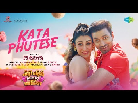 Kata Phutese | কাঁটা ফুটেসে | Ankush | Oindrila | B Show | Rubai | Nari Choritra Bejay Jotil
