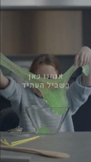 יום פתוח באוניברסיטת אריאל