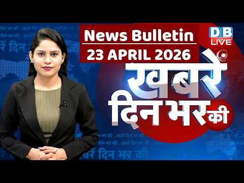 din bhar ki khabar | news of the day, hindi news india | top |election | iran |rahul gandhi #dblive