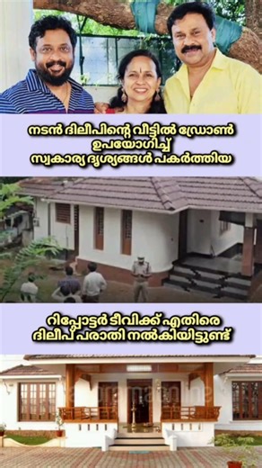 😍ജനപ്രിയ നായകൻ😍#fypage #actor #trending #malayalamcinema